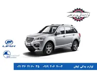 پایه دسته موتور چپ لیفان X60